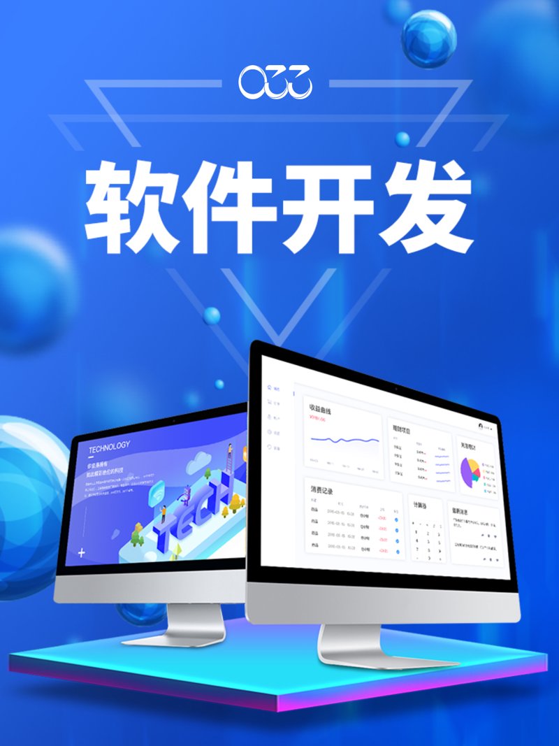 APP开发:移动时代的创新之源